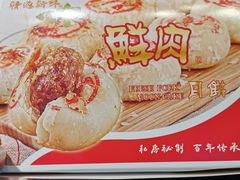 -白玉兰传统小吃