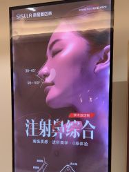 -北京新星靓医美