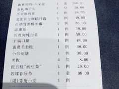 账单-羲和雅苑•北京烤鸭(吴中路万象城店)