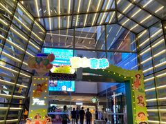 -IPARK购物中心
