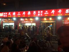 -二斗栗子(黄河道店)