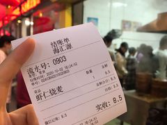 -海汇源老烧麦店(东大街总店)