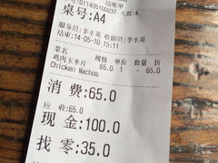 账单-么哈(五道口店)