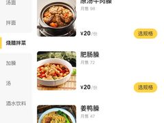-万三面馆(青龙正街太古里店)