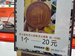 -莫朗核桃饼(虹泉路店)