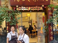 -永乐饭店