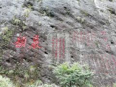-松州古城