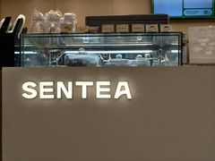 -森茶(湛江万达店)