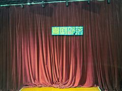 -喜剧部落脱口秀(三里屯店)