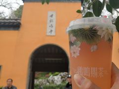 绛初匀·樱花茶-鸡鸣赐茶(鸡鸣寺路店)