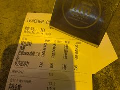 -Teacher's 咖啡·精酿啤酒