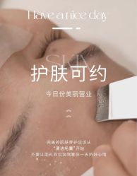 -悦瑢港湾科技美肤芳疗美容