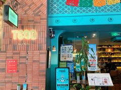 门面-TEQO·Mexican food & Bar