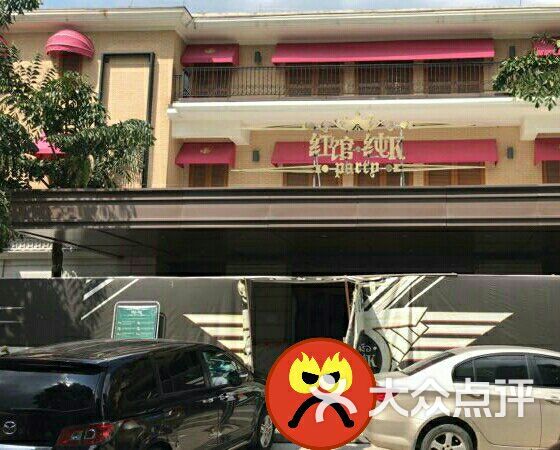 红馆纯k(岭南店)-图片-佛山k歌-大众点评网