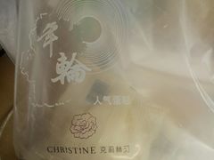 -克莉丝汀CHRISTINE(东川永平路店)