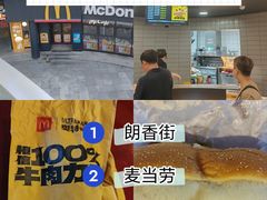 -麦当劳(小白楼店)