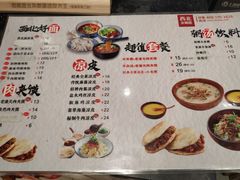 -西北杂粮筐手工面凉皮(来福士店)