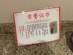 -好食上(喜盈门.范城店)