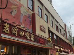 -老闵田螺馆·南昌市井菜·特色小吃(总店)