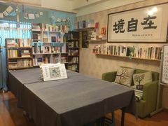 -武汉境自在書店