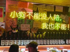 -你又瘦了小酒馆(奥体店)