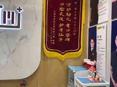-维乐口腔·埃齐门诊(静安店)