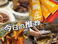 -陆记鹅庄·潮汕菜·狮头鹅(大仟里店)