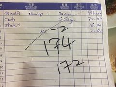 -大树下海鲜饭店