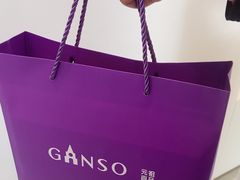 -GANSO元祖食品(锦创书城店)