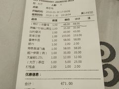 账单-岭南海晏楼(东晓南店)
