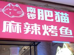 -南锣南门(东方银座店)