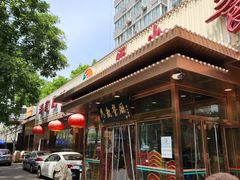 -马凯餐厅(长椿街店)