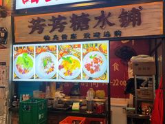 -拐枣巷小串串(财大店)