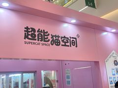 -天河领展广场
