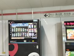 -衡山路(地铁站)