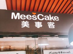 -美事客·面包·蛋糕·甜品(CBD店)