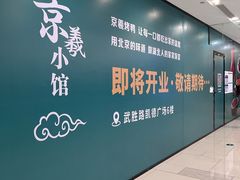 -凯德广场(武胜路店)