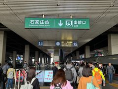 -石家庄站