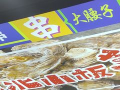 -东北小板凳地摊烧烤(泰来街店)