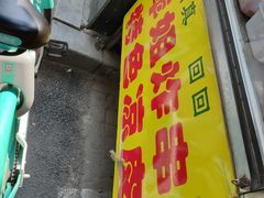 门面-萍姐炸串·大饼卷一切