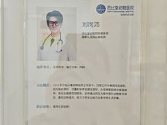 -芭比堂动物医院·心脏科·老年急重症·夜诊·吉雅分院
