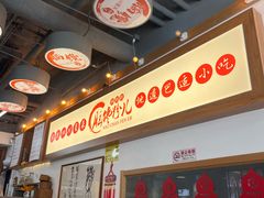-脑馋粉儿(三里屯店)
