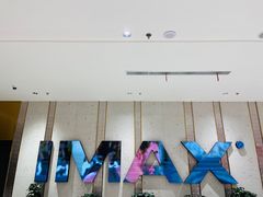 -大世界影城(无锡江南大悦城IMAX激光店)