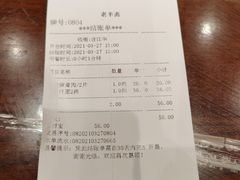 -老半斋(福州路店)