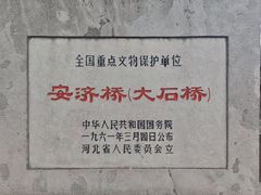 -赵州桥景区