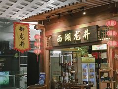 -杭州萧山国际机场