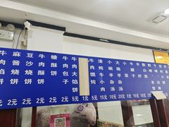 -三盛轩回民饺子馆