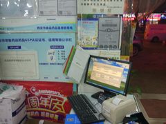 -怡康医药超市(雁塔北路店)