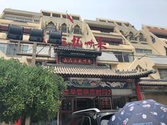 -三六三杭州菜(水上总店)