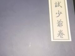 -剧狐剧本杀(徐汇1号店)